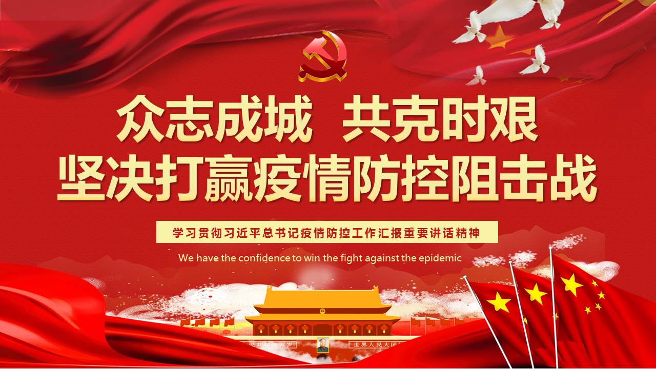 疫情就是命令！抗擊疫情，山西華翔在行動！