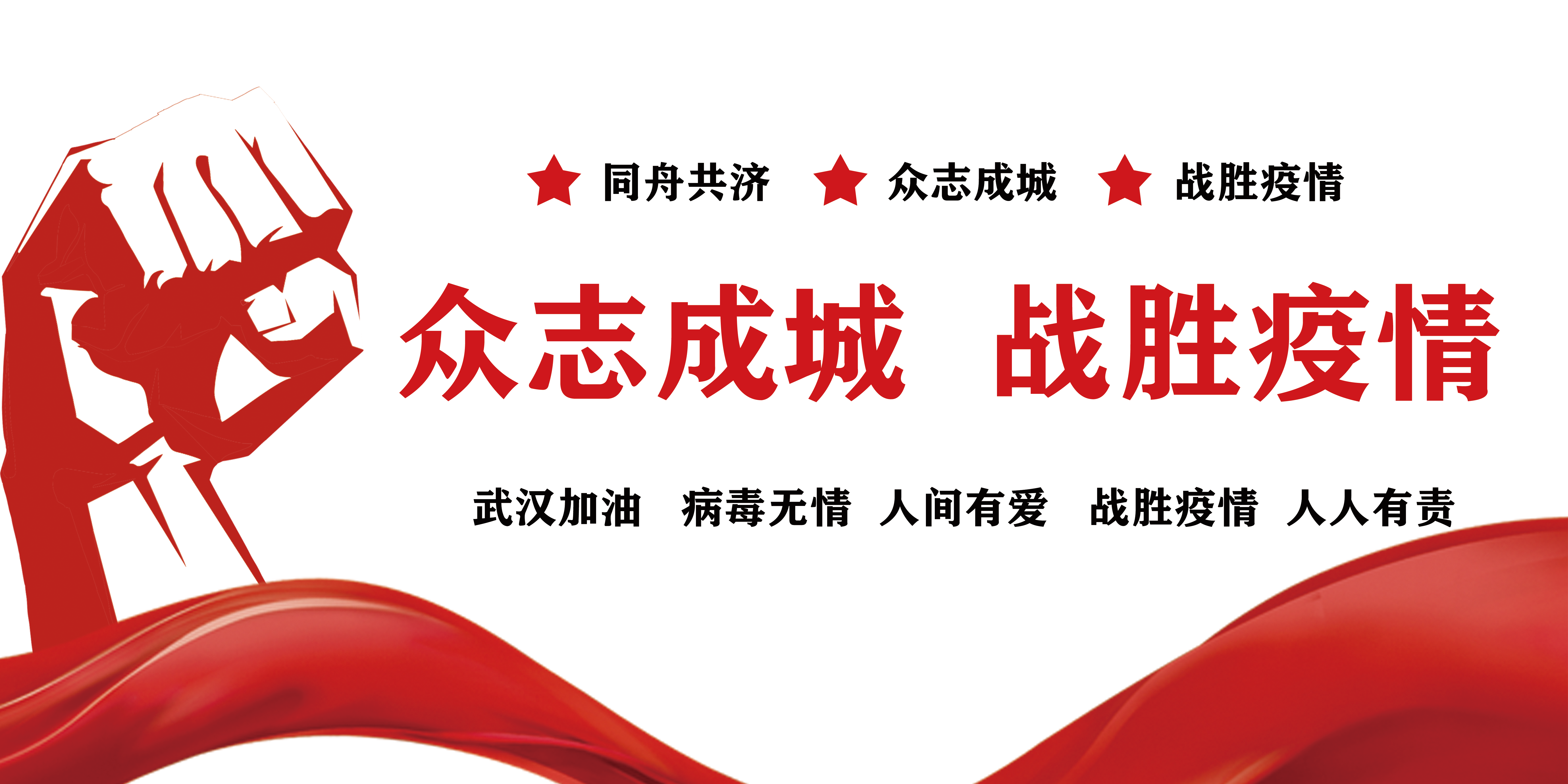 戰(zhàn)疫情，拓市場，抓開發(fā)